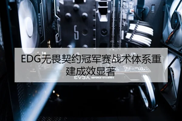 wu-wei-qi-yue-guan-jun-sai-zhan-shu-ti-xi-chong-jian-cheng-xiao-xian-zhu-2-208.jpg