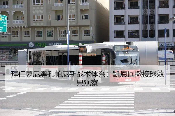 bai-ren-mu-ni-hei-kong-pa-ni-xin-zhan-shu-ti-xi-kai-en-hui-che-jie-qiu-xiao-guo-guan-cha-3-138.jpg