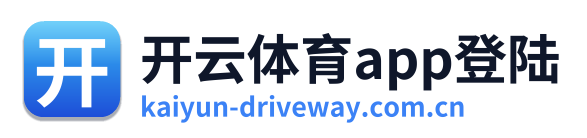 开云体育app登陆